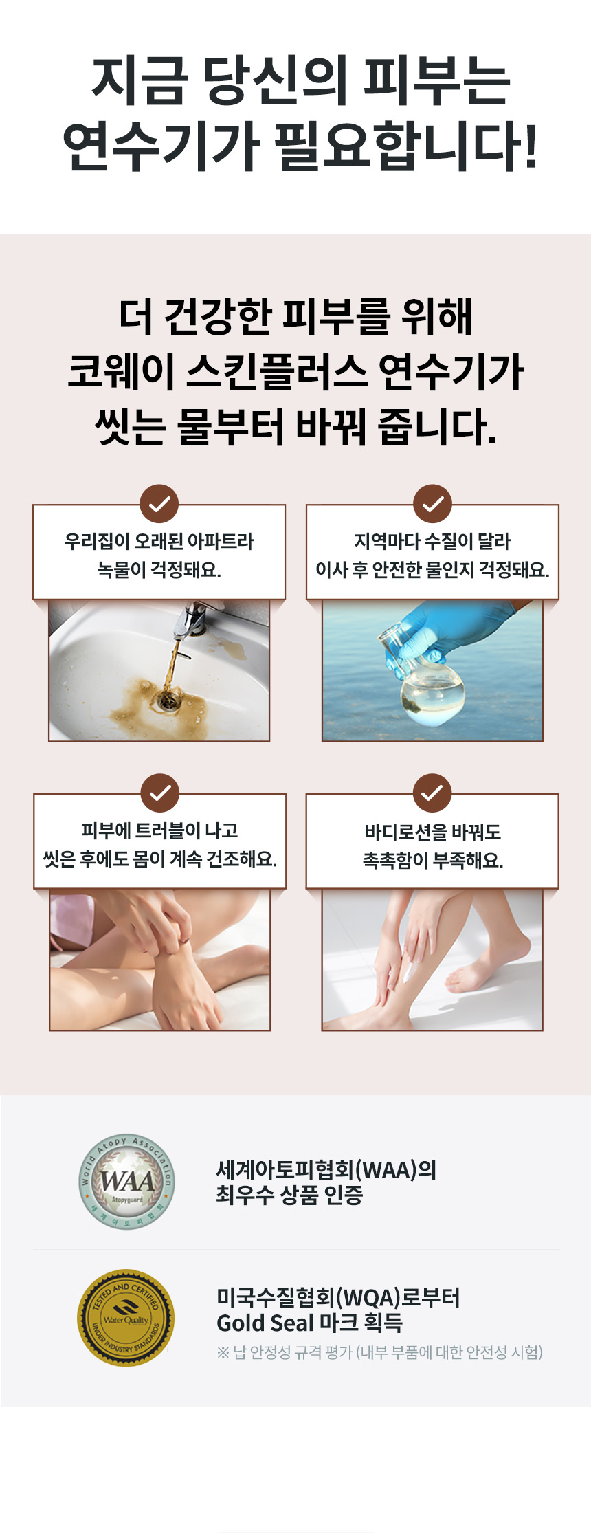 BB16-A_코웨이 스킨플러스 연수기 일반형_2번째 상세정보 코웨이 BB16-A 코웨이 스킨플러스 연수기 일반형 상세이미지 2