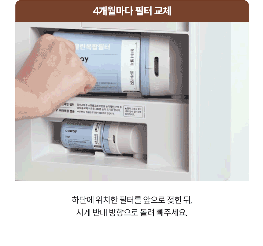 BB16-A_코웨이 스킨플러스 연수기 일반형_12번째 상세정보 코웨이 BB16-A 코웨이 스킨플러스 연수기 일반형 상세이미지 12