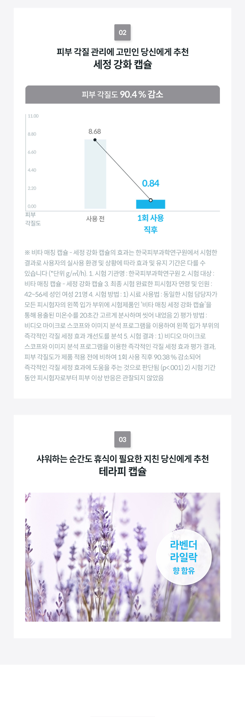 BB16-A_코웨이 스킨플러스 연수기 일반형_6번째 상세정보 코웨이 BB16-A 코웨이 스킨플러스 연수기 일반형 상세이미지 6