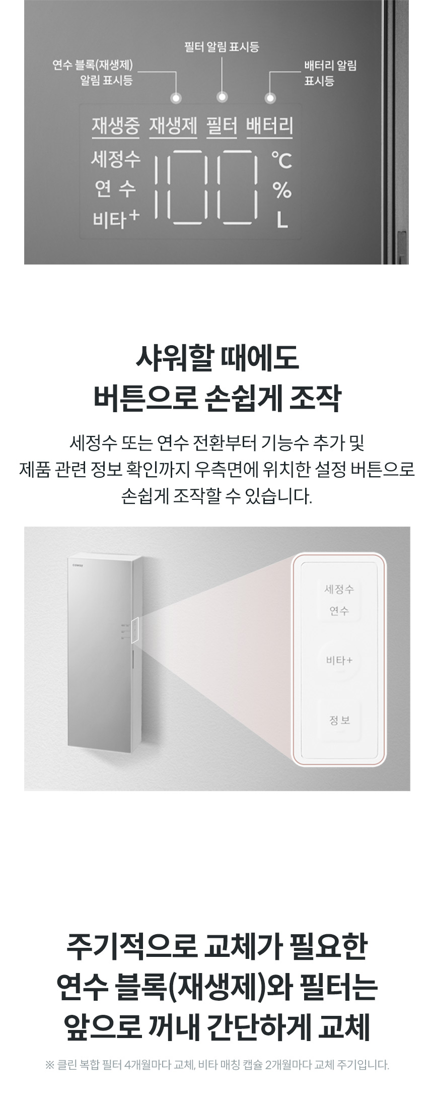 BB16-A_코웨이 스킨플러스 연수기 일반형_10번째 상세정보 코웨이 BB16-A 코웨이 스킨플러스 연수기 일반형 상세이미지 10
