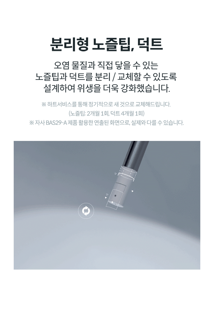 코웨이 BAS39-A 코웨이 스스로케어 비데 상세이미지 6