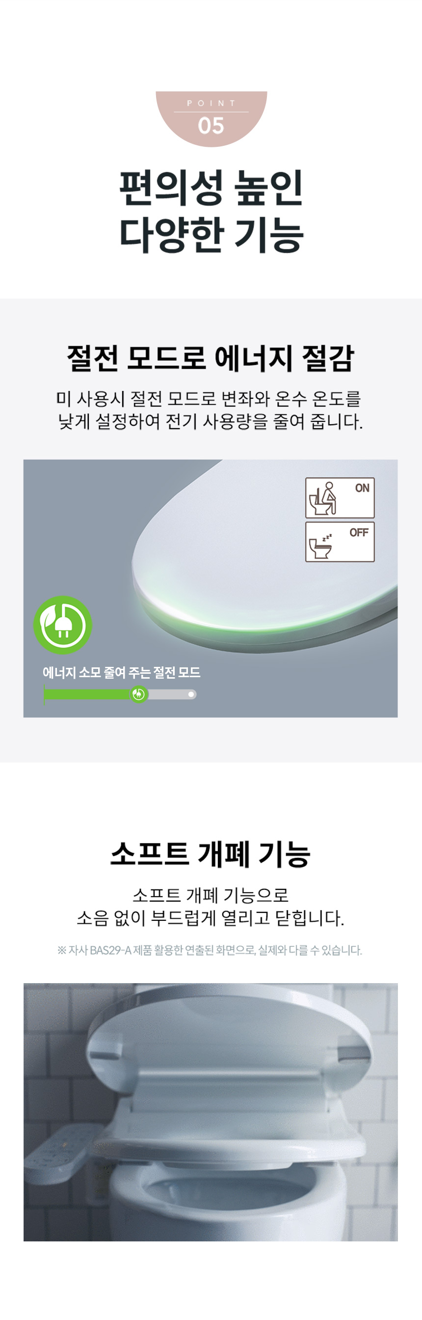 코웨이 BAS39-A 코웨이 스스로케어 비데 상세이미지 11