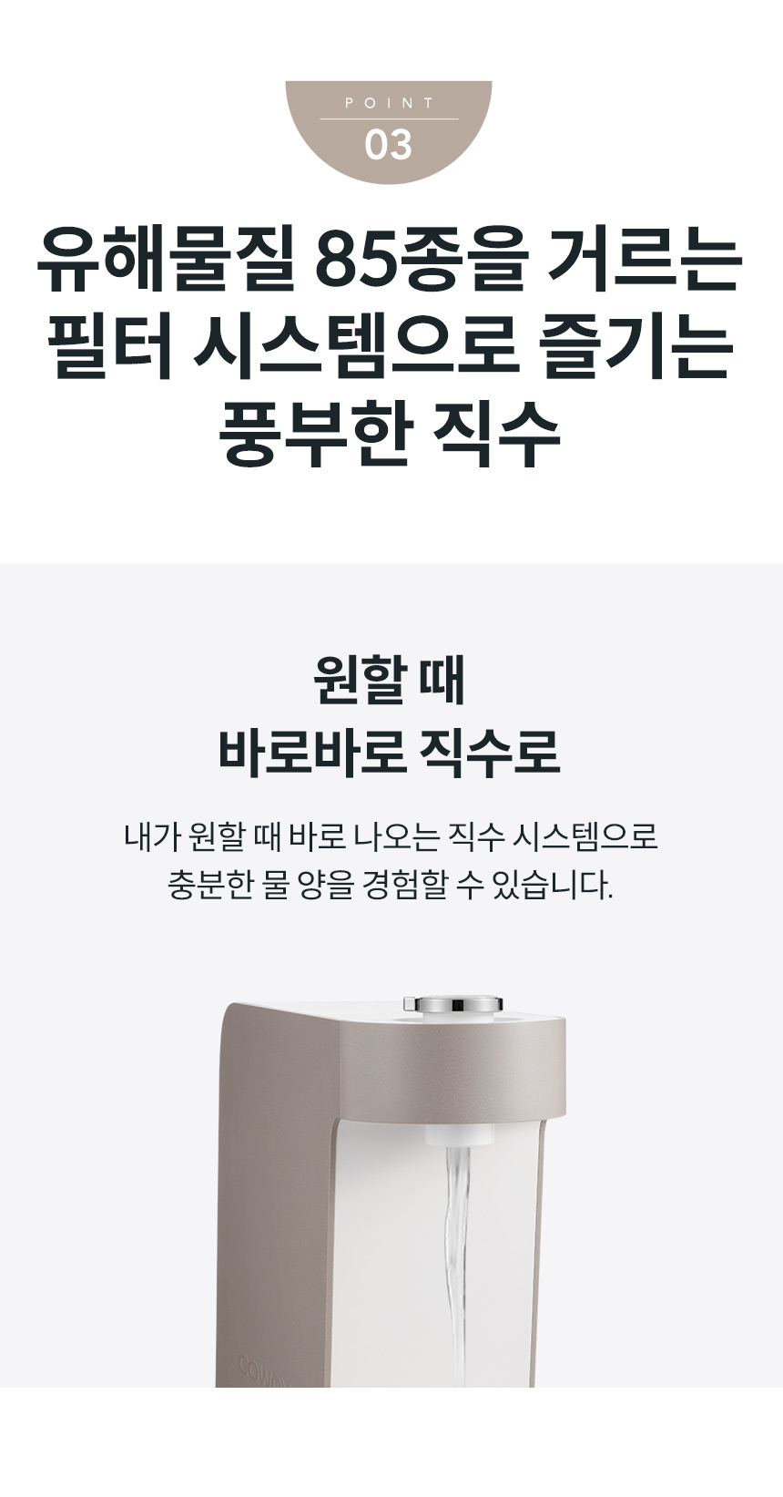 코웨이 P-350N 코웨이 나노직수 정수기 미니 ON 상세이미지 6