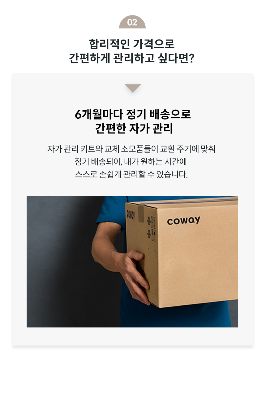 코웨이 P-350N 코웨이 나노직수 정수기 미니 ON 상세이미지 12