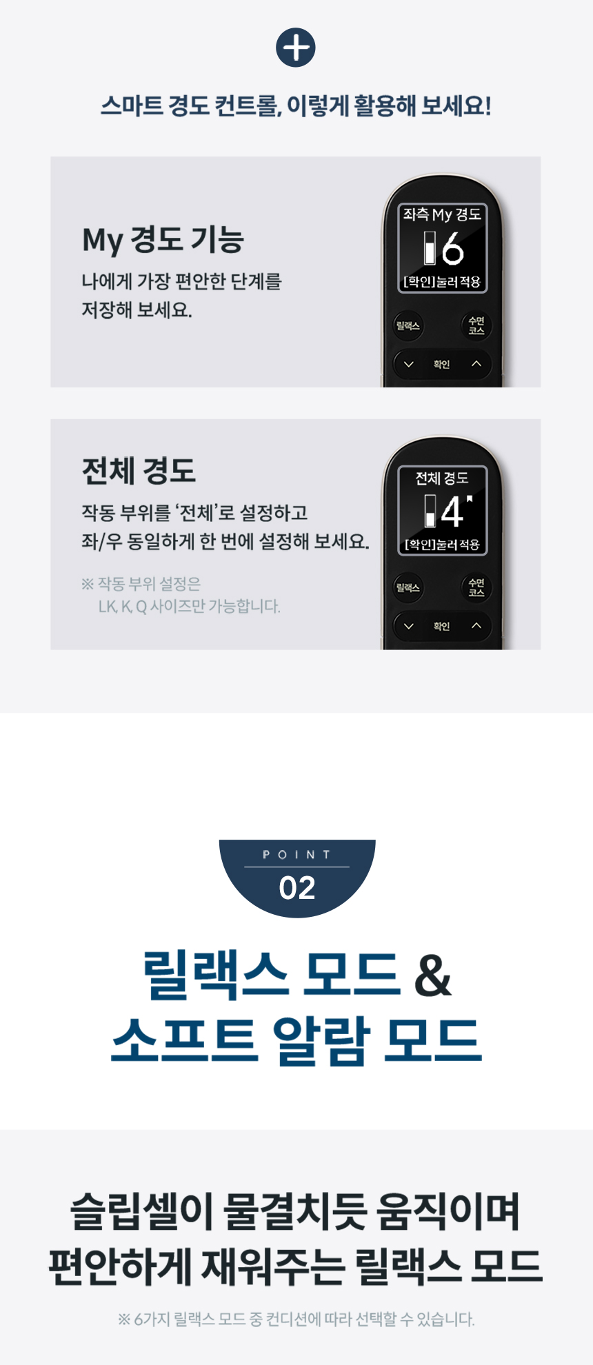 코웨이 CMQ-AS04 코웨이 비렉스 스마트 매트리스 S6 상세이미지 9