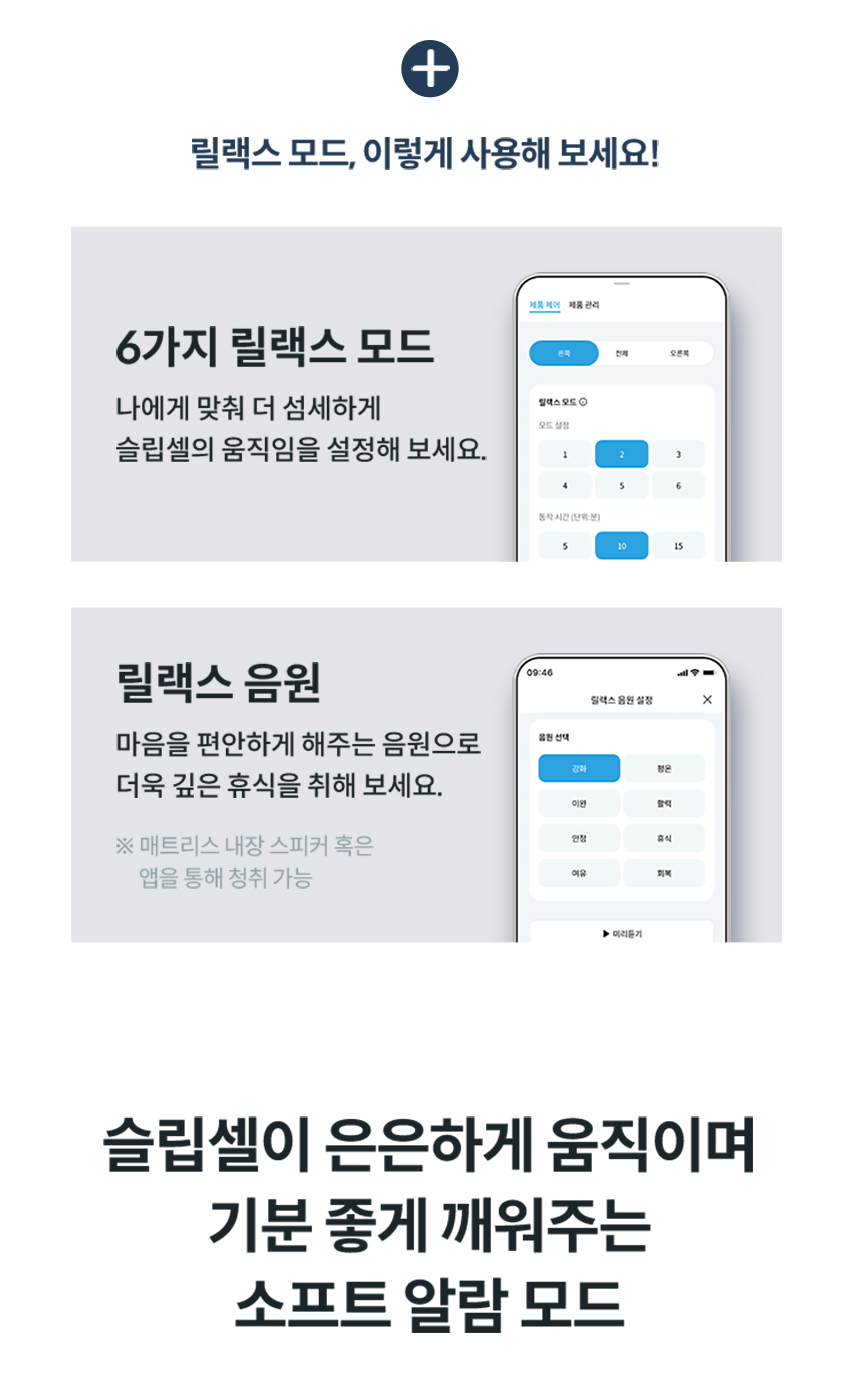 코웨이 CMQ-AS04 코웨이 비렉스 스마트 매트리스 S6 상세이미지 12