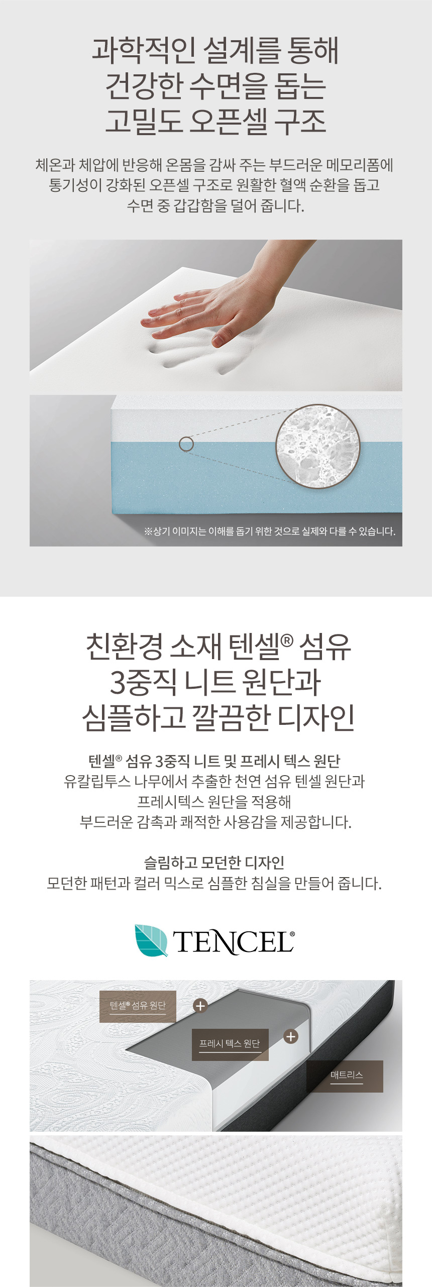 코웨이 CMSS-M01M 코웨이 메모리폼 매트리스 컴팩트 상세이미지 3