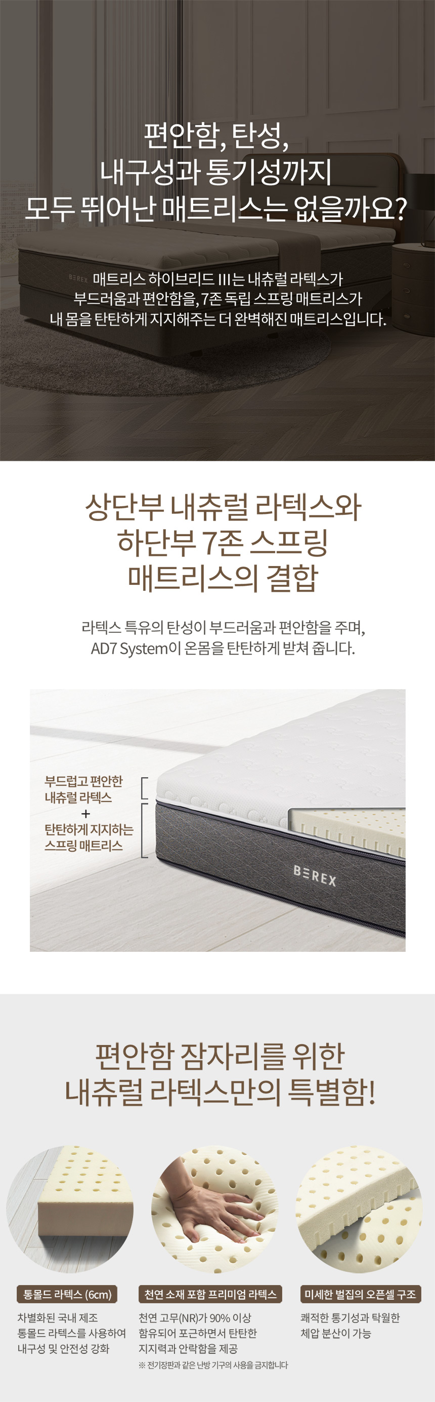 CMK-PR03_코웨이 탑퍼교체 매트리스 하이브리드3_0번째 상세정보 코웨이 CMK-PR03 코웨이 탑퍼교체 매트리스 하이브리드3 상세이미지 1
