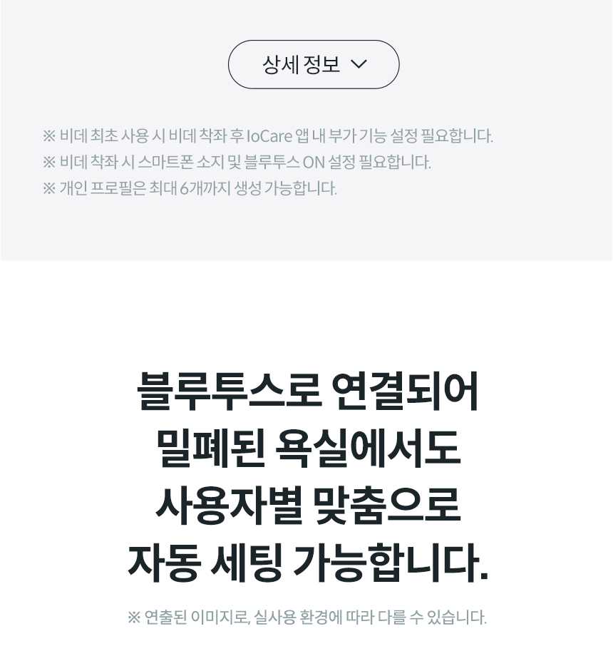 코웨이 BAS37-C 코웨이 더블케어 비데2 상세이미지 51