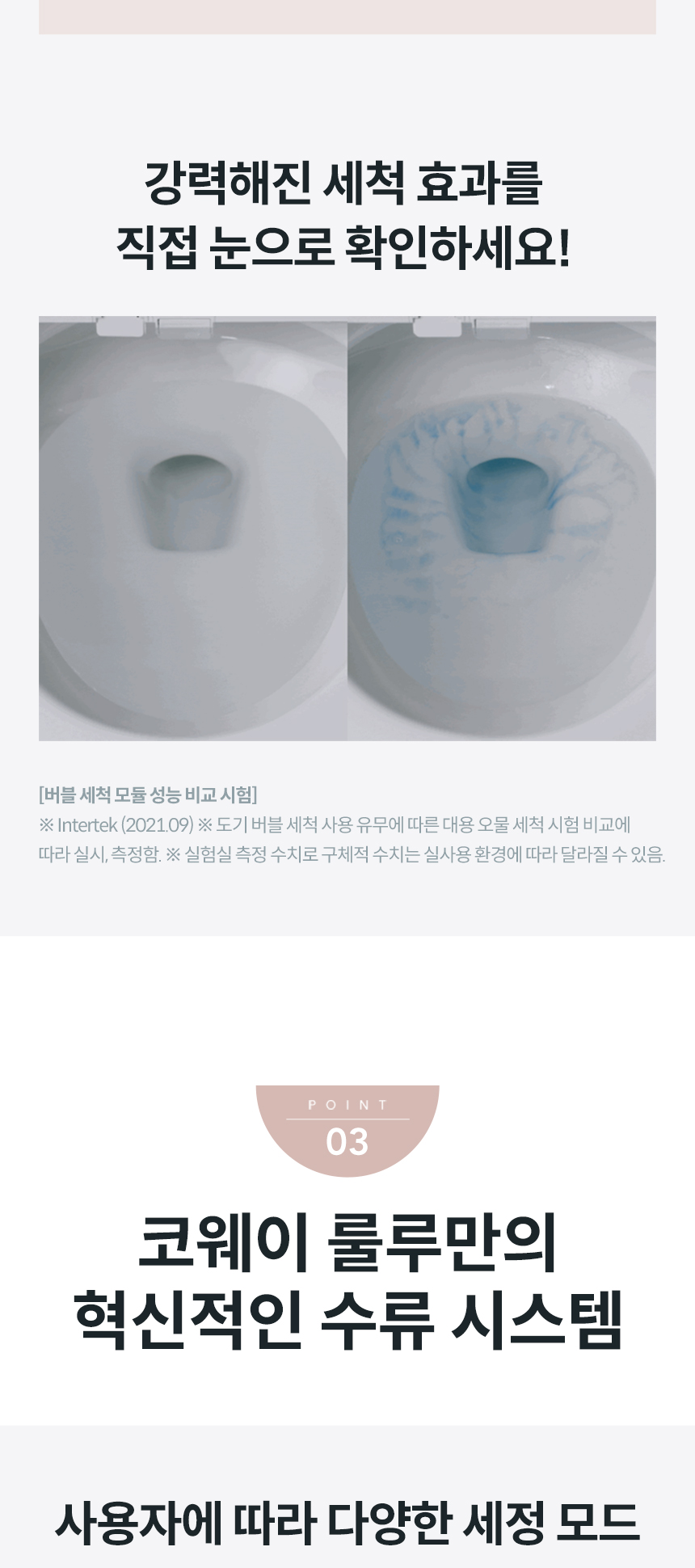 코웨이 BAS37-C 코웨이 더블케어 비데2 상세이미지 25