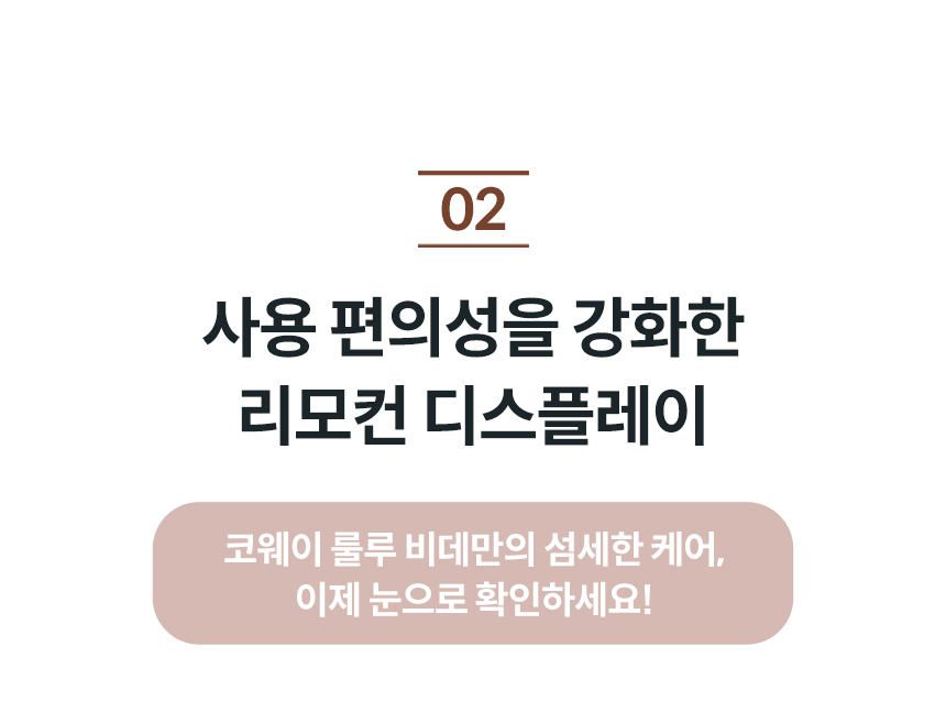 코웨이 BAS37-C 코웨이 더블케어 비데2 상세이미지 7