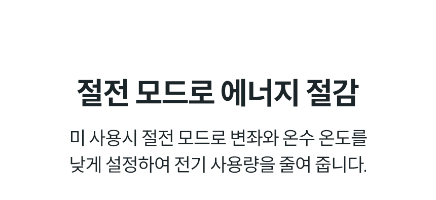 코웨이 BAS37-C 코웨이 더블케어 비데2 상세이미지 61