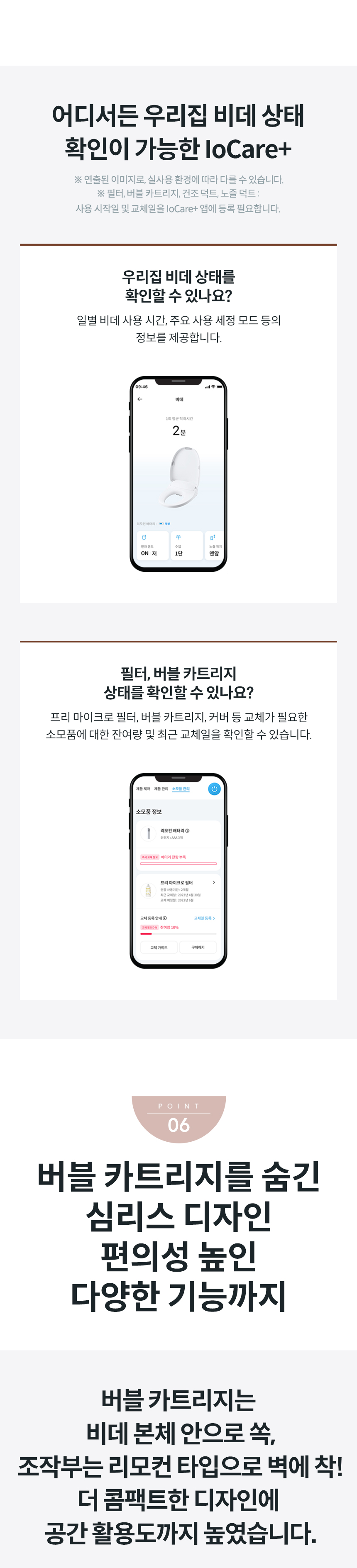 코웨이 BAS37-C 코웨이 더블케어 비데2 상세이미지 53