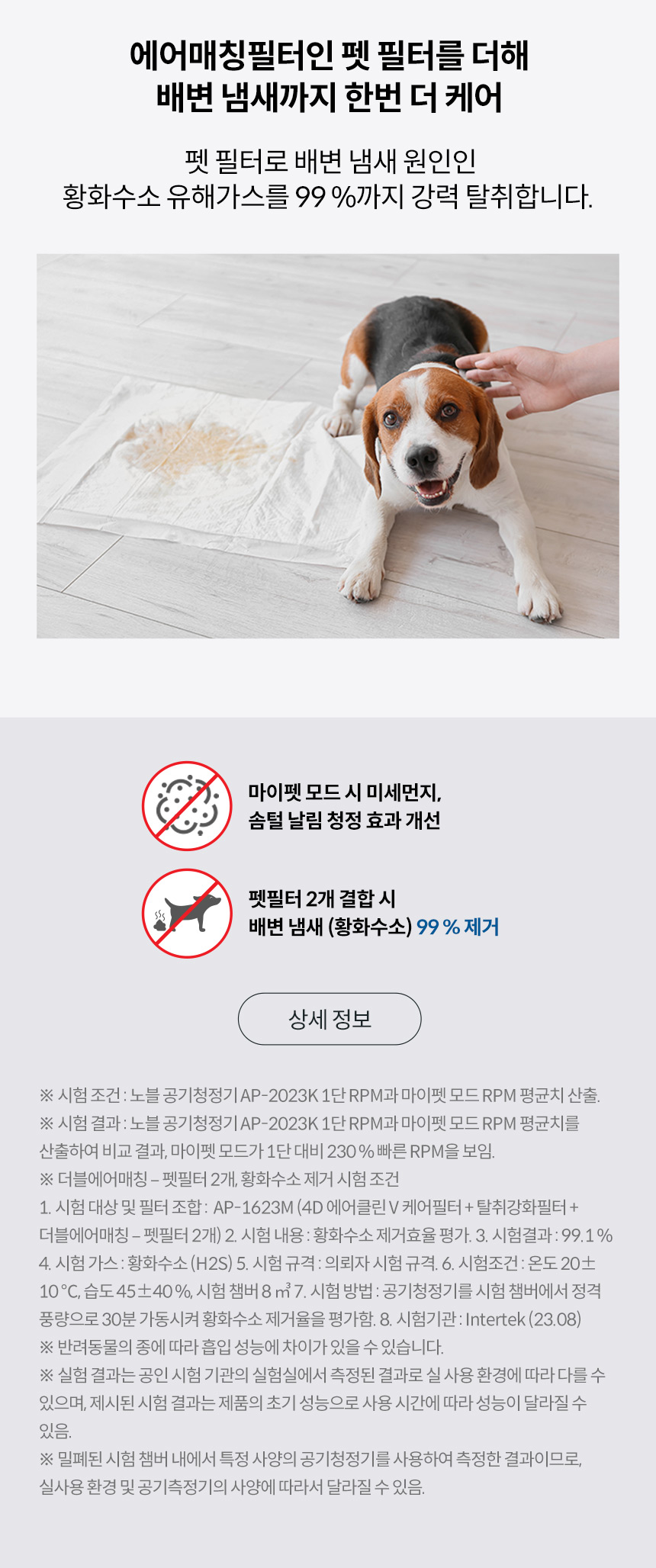 코웨이 AP-1623M 코웨이 노블 공기청정기2 상세이미지 16