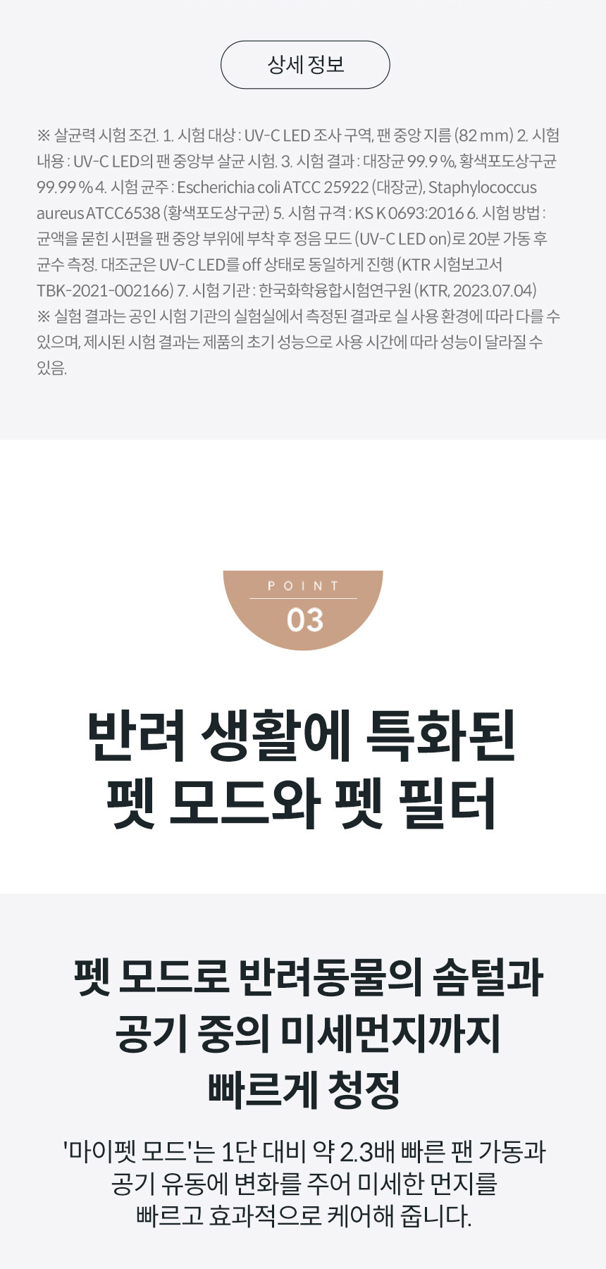 코웨이 AP-1623M 코웨이 노블 공기청정기2 상세이미지 13