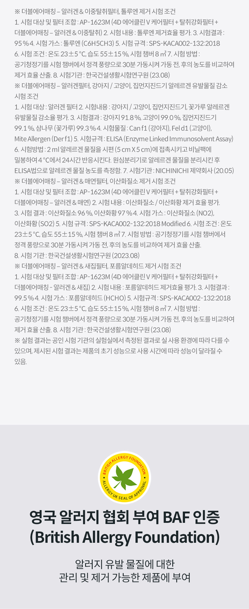 코웨이 AP-1623M 코웨이 노블 공기청정기2 상세이미지 10