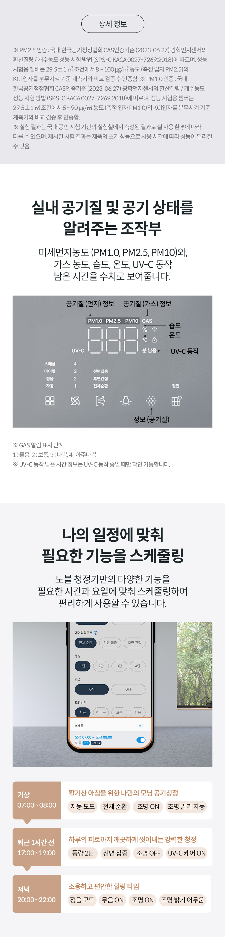 코웨이 AP-1623M 코웨이 노블 공기청정기2 상세이미지 29