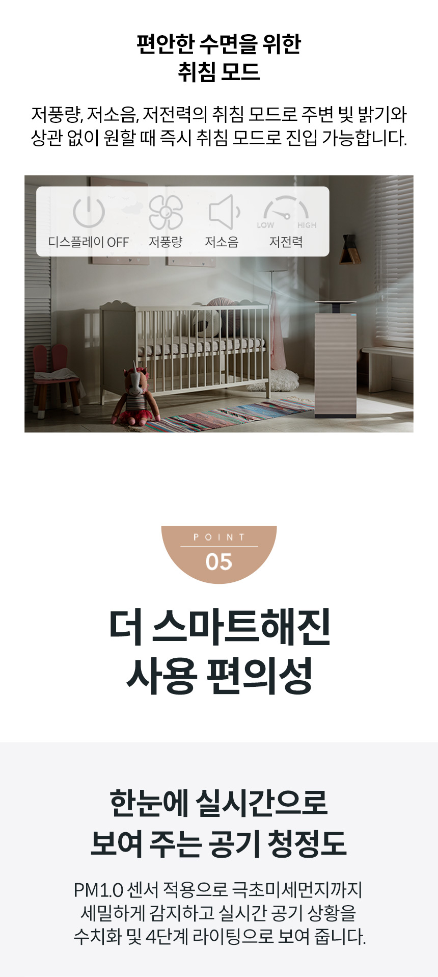 코웨이 AP-1623M 코웨이 노블 공기청정기2 상세이미지 27