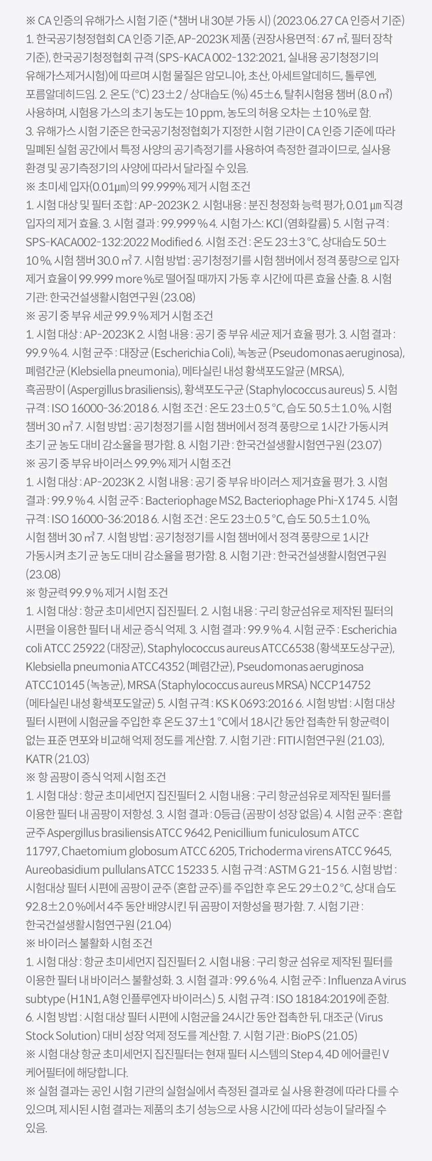 코웨이 AP-2023K 코웨이 노블 공기청정기2 상세이미지 7