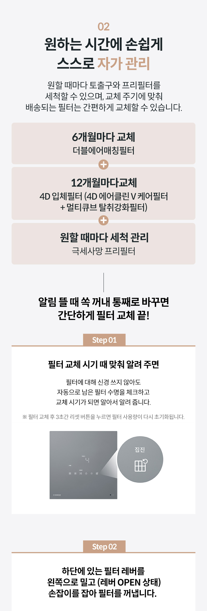 코웨이 AP-2023K 코웨이 노블 공기청정기2 상세이미지 32