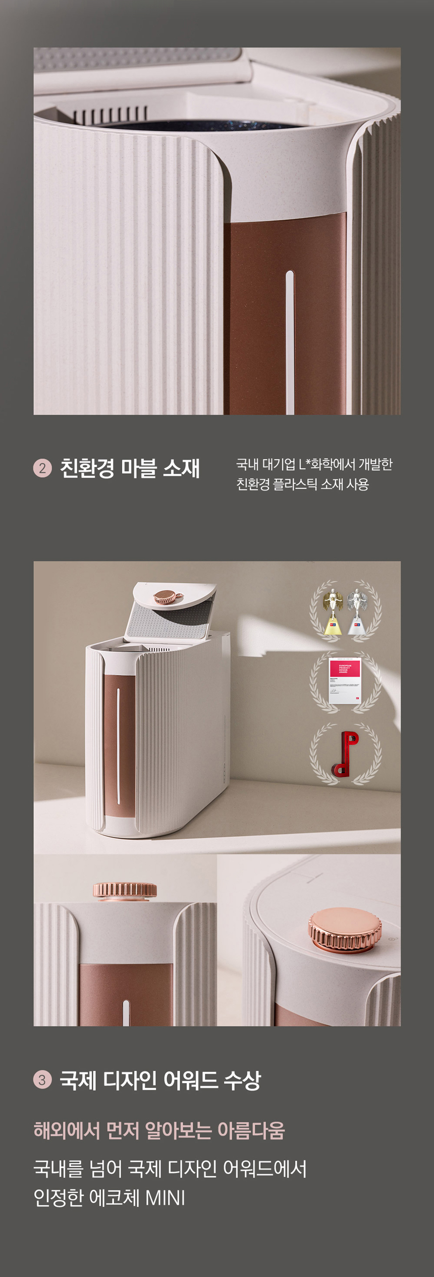 동양렌탈 SUS-2L1A 에코체 2L 가정용 친환경 음식물처리기 마블로즈골드 상세이미지 1