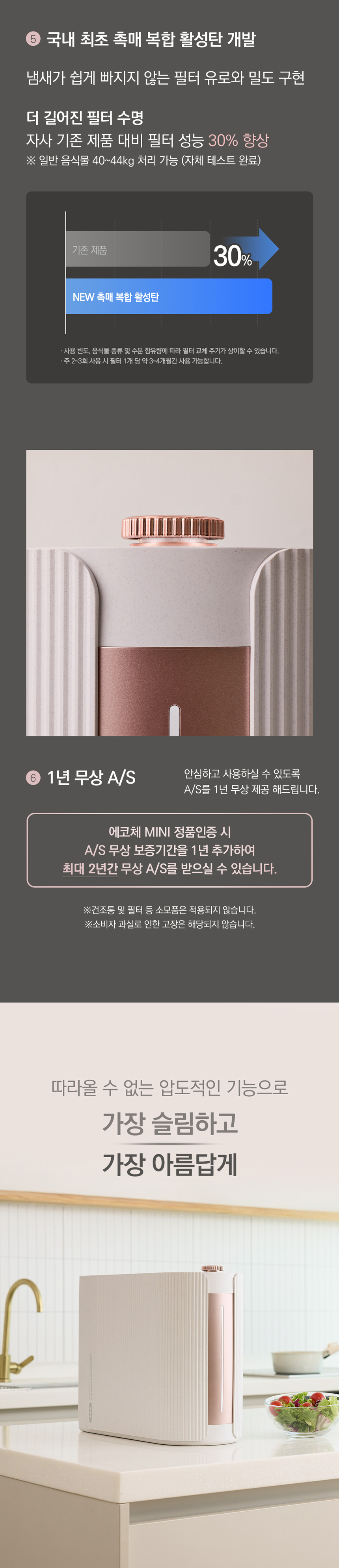 동양렌탈 SUS-2L1A 에코체 2L 가정용 친환경 음식물처리기 마블로즈골드 상세이미지 1
