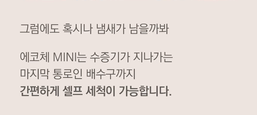 동양렌탈 SUS-2L1A 에코체 2L 가정용 친환경 음식물처리기 마블로즈골드 상세이미지 1