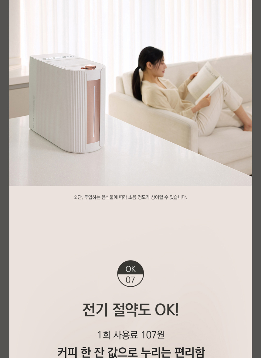 동양렌탈 SUS-2L1A 에코체 2L 가정용 친환경 음식물처리기 마블로즈골드 상세이미지 20