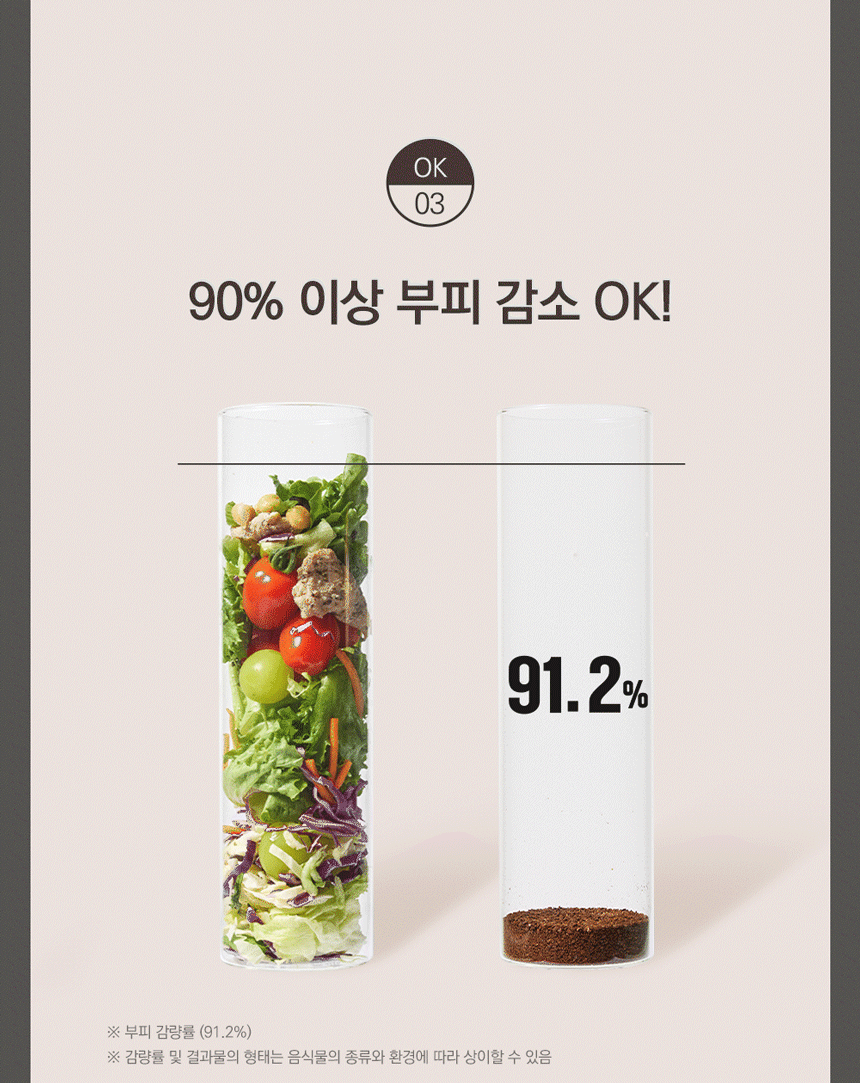 동양렌탈 SUS-2L1A 에코체 2L 가정용 친환경 음식물처리기 마블로즈골드 상세이미지 16