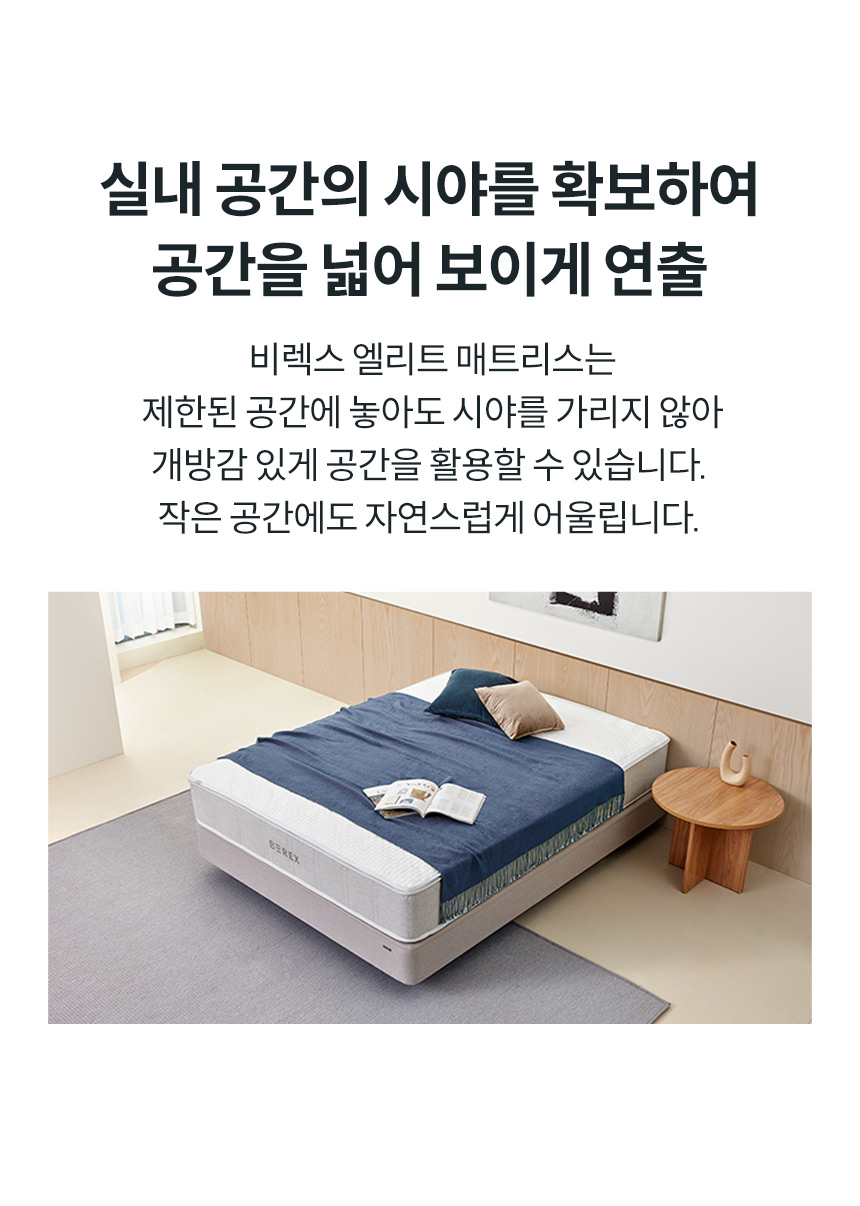 코웨이 CMS-ST01EH 코웨이 비렉스 엘리트 매트리스 상세이미지 4