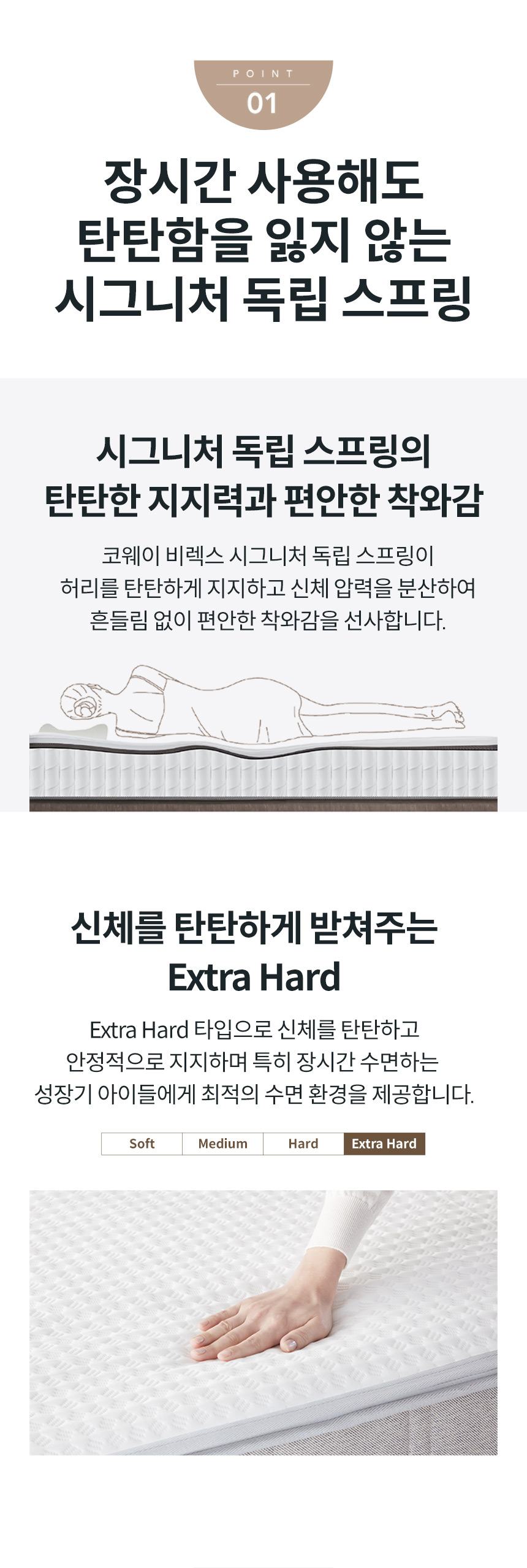 코웨이 CMS-ST01EH 코웨이 비렉스 엘리트 매트리스 상세이미지 2
