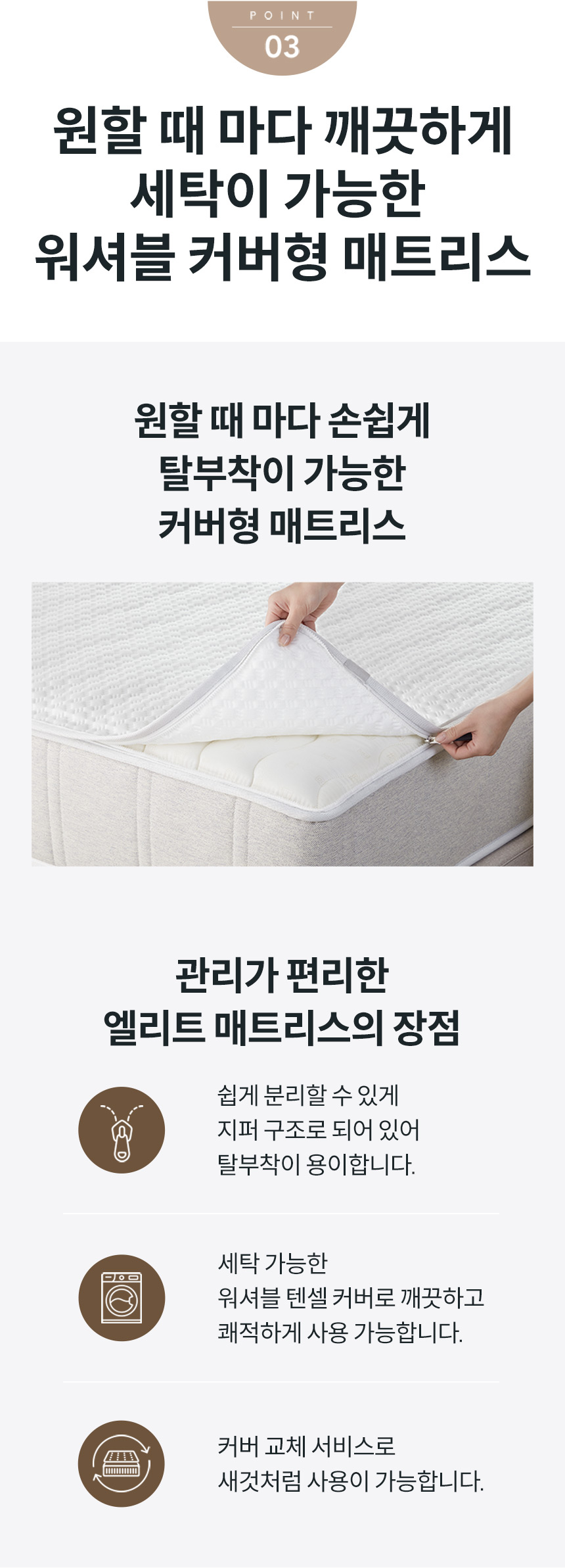 CMSS-ST01EH_코웨이 비렉스 엘리트 매트리스_4번째 상세정보 코웨이 CMSS-ST01EH 코웨이 비렉스 엘리트 매트리스 상세이미지 5
