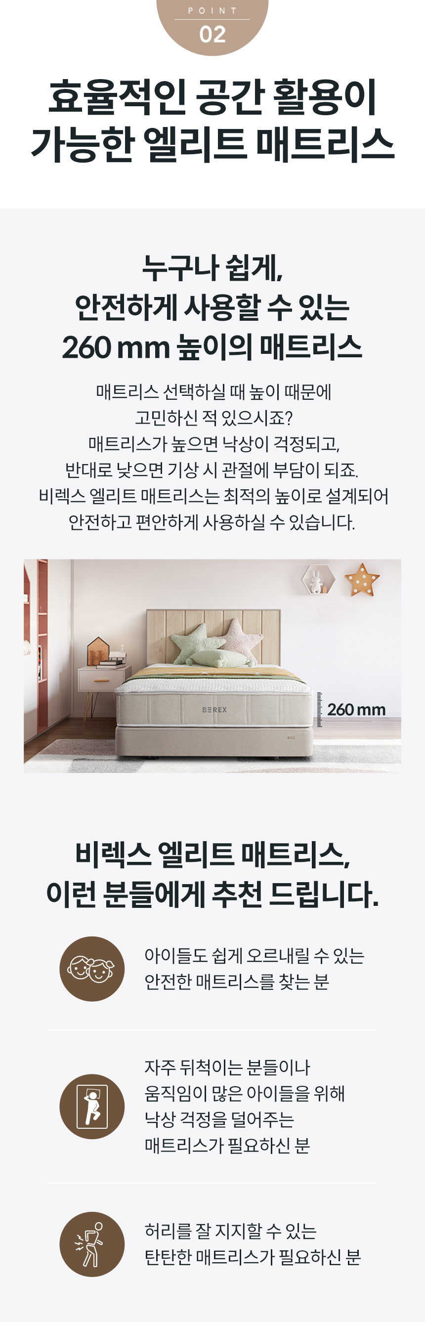 CMSS-ST01EH_코웨이 비렉스 엘리트 매트리스_2번째 상세정보 코웨이 CMSS-ST01EH 코웨이 비렉스 엘리트 매트리스 상세이미지 3