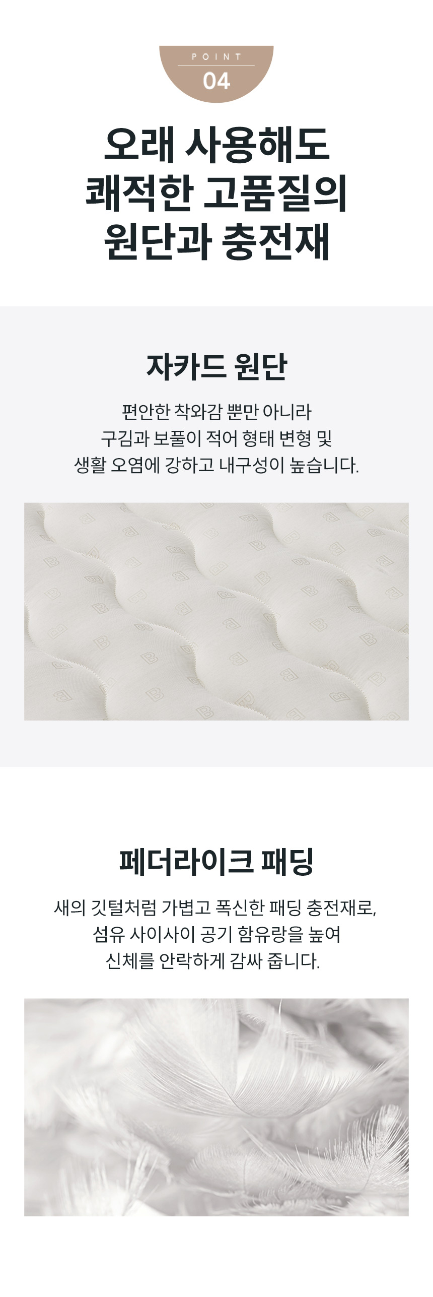 CMSS-ST01EH_코웨이 비렉스 엘리트 매트리스_6번째 상세정보 코웨이 CMSS-ST01EH 코웨이 비렉스 엘리트 매트리스 상세이미지 7