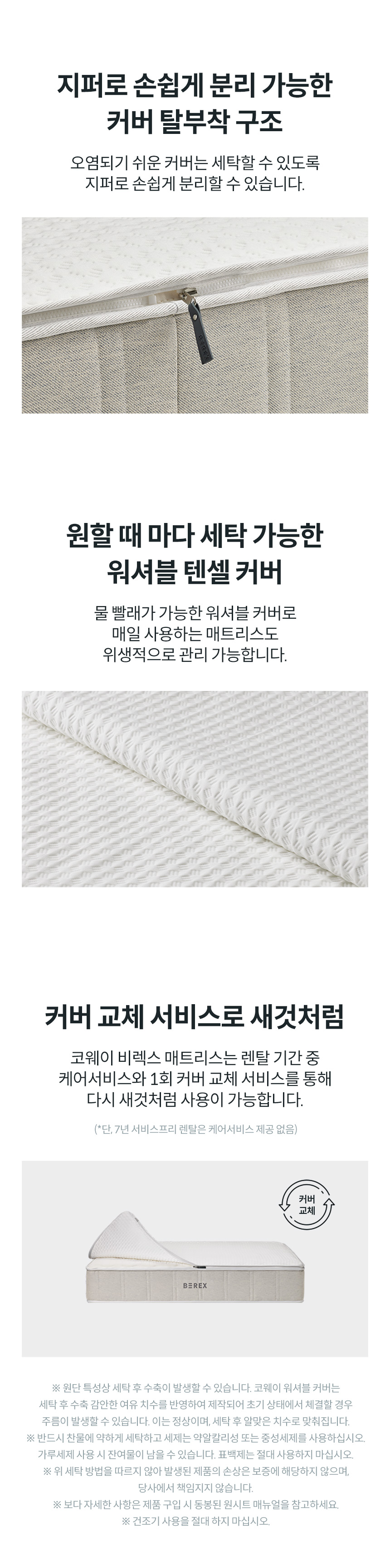 CMSS-ST01EH_코웨이 비렉스 엘리트 매트리스_5번째 상세정보 코웨이 CMSS-ST01EH 코웨이 비렉스 엘리트 매트리스 상세이미지 6