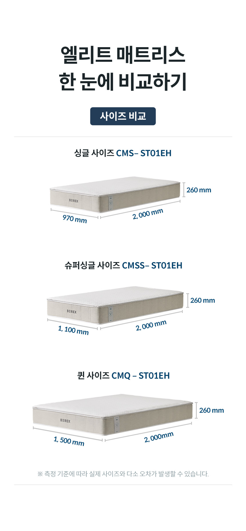 CMSS-ST01EH_코웨이 비렉스 엘리트 매트리스_9번째 상세정보 코웨이 CMSS-ST01EH 코웨이 비렉스 엘리트 매트리스 상세이미지 10