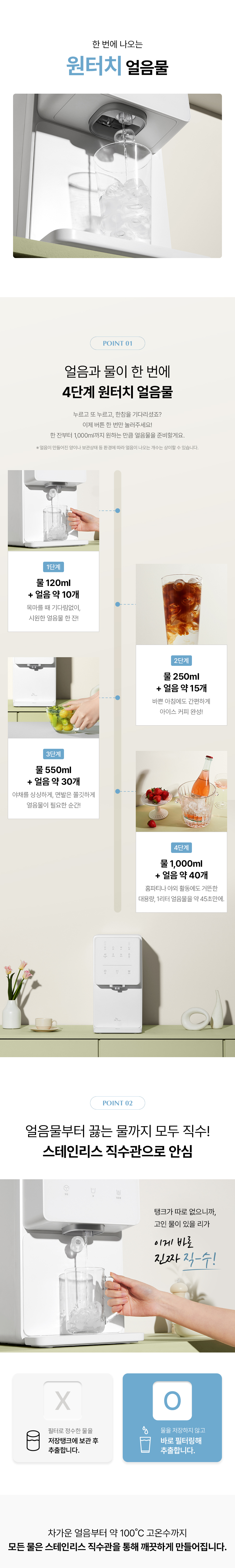 SK매직 WPUIAC414SOW 올스텐 SK매직 원코크 얼음물 정수기 상세이미지 7