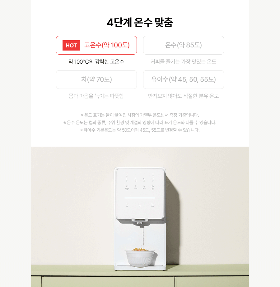 SK매직 WPUIAC414SOW 올스텐 SK매직 원코크 얼음물 정수기 상세이미지 10