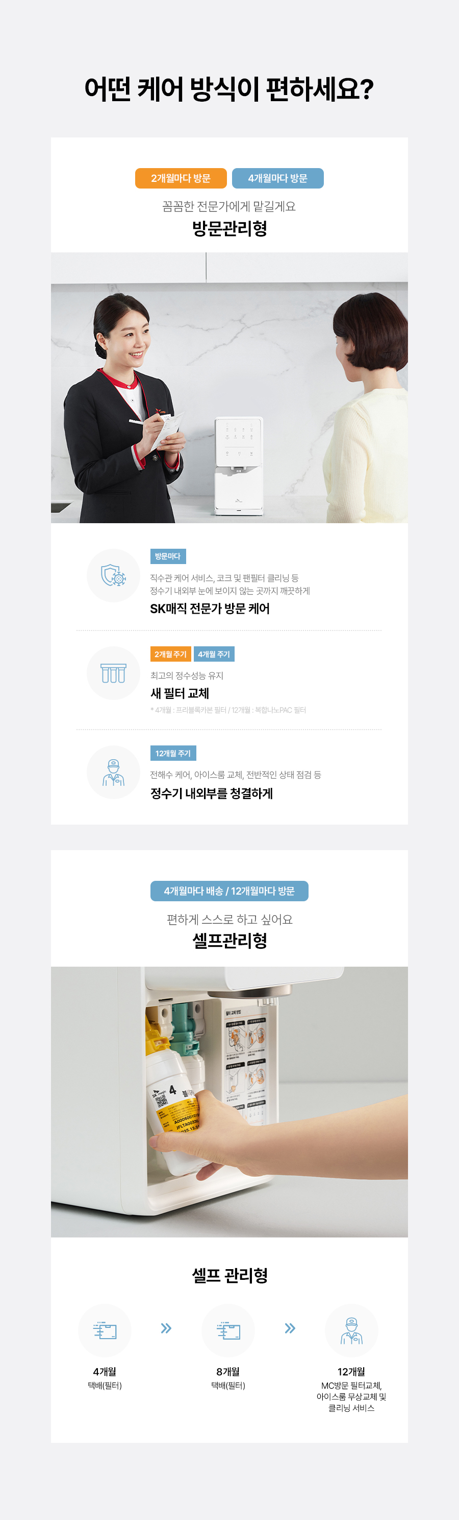 SK매직 WPUIAC414SOW 올스텐 SK매직 원코크 얼음물 정수기 상세이미지 19