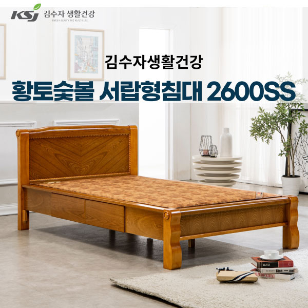 김수자 황토숯불 온열 온돌 서랍형 돌침대 슈퍼싱글 2600