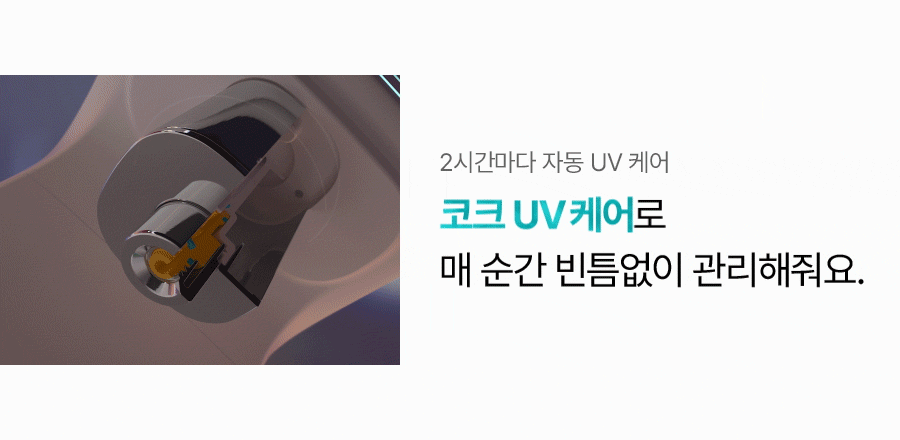 WPU-PBC204S_올스텐 SK매직 뉴미니 직수정수기_16번째 상세정보 SK매직 WPU-PBC204S 올스텐 SK매직 뉴미니 직수정수기 상세이미지 17