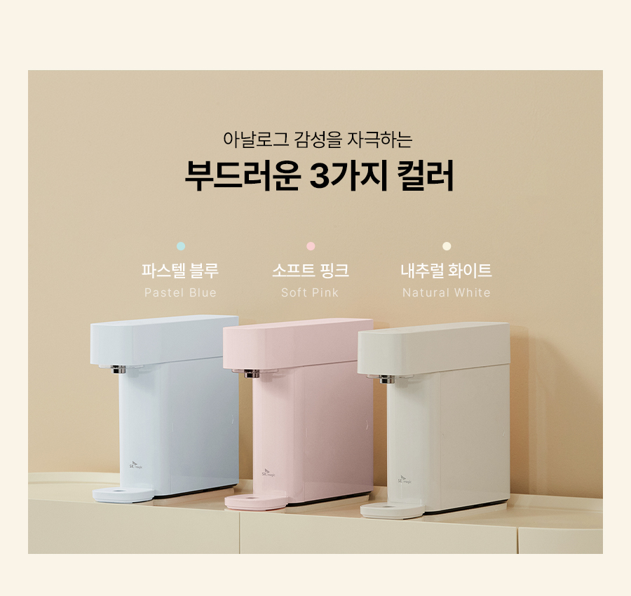 WPU-PBC204S_올스텐 SK매직 뉴미니 직수정수기_2번째 상세정보 SK매직 WPU-PBC204S 올스텐 SK매직 뉴미니 직수정수기 상세이미지 3