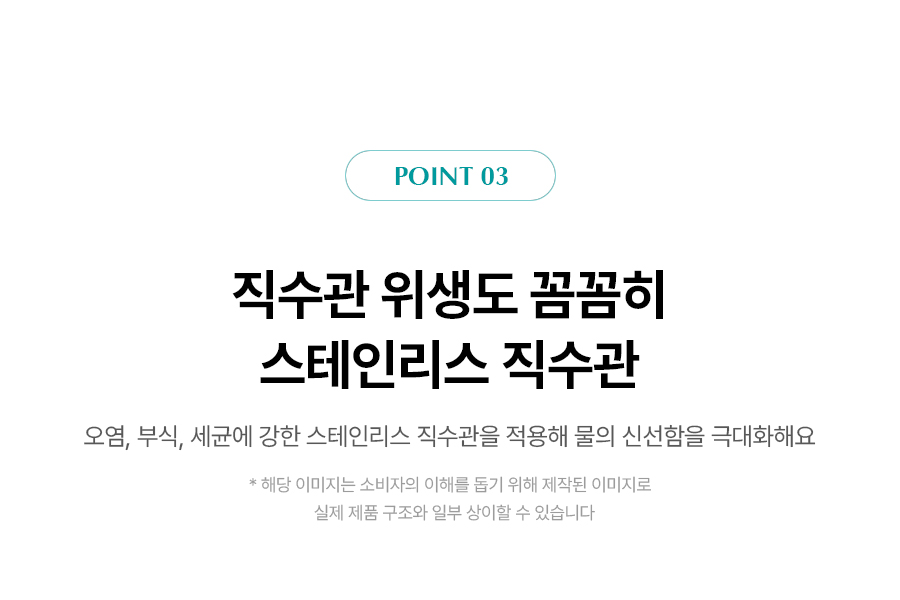 WPU-PBC204S_올스텐 SK매직 뉴미니 직수정수기_14번째 상세정보 SK매직 WPU-PBC204S 올스텐 SK매직 뉴미니 직수정수기 상세이미지 15