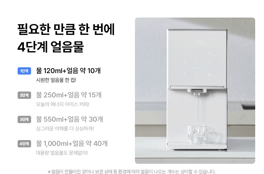 SK매직 WPU-IAC425 올스텐 SK매직 원코크플러스 얼음물 정수기 상세이미지 13