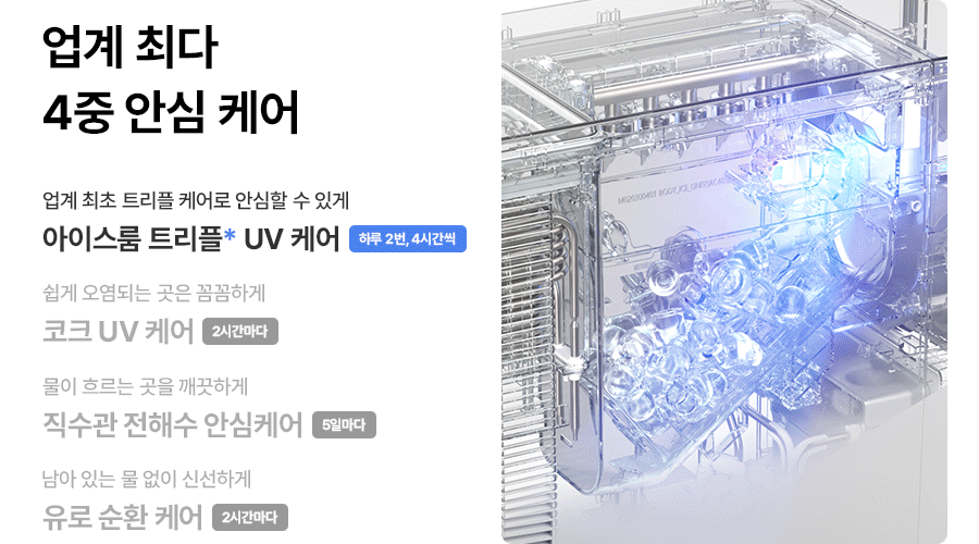 SK매직 WPU-IAC425 올스텐 SK매직 원코크플러스 얼음물 정수기 상세이미지 8