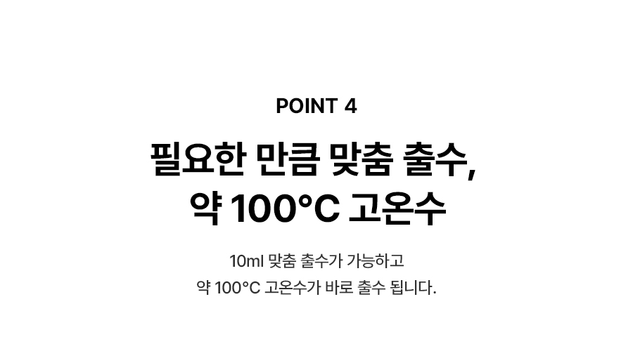 SK매직 WPU-IAC425 올스텐 SK매직 원코크플러스 얼음물 정수기 상세이미지 14