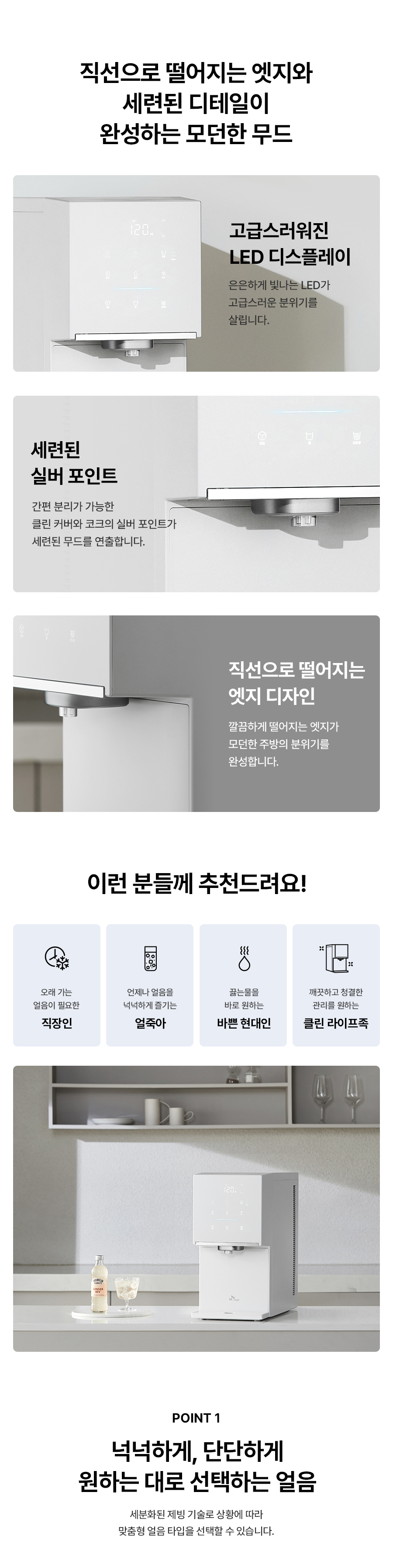 SK매직 WPU-IAC425 올스텐 SK매직 원코크플러스 얼음물 정수기 상세이미지 5
