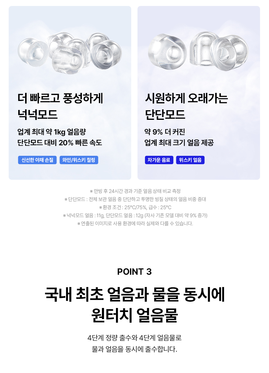 SK매직 WPU-IAC425 올스텐 SK매직 원코크플러스 얼음물 정수기 상세이미지 11