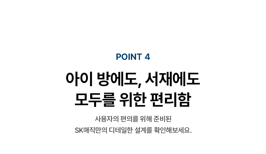 SK매직 ACL-130Z0SKPN SK매직XPSG 코어 공기청정기 상세이미지 16