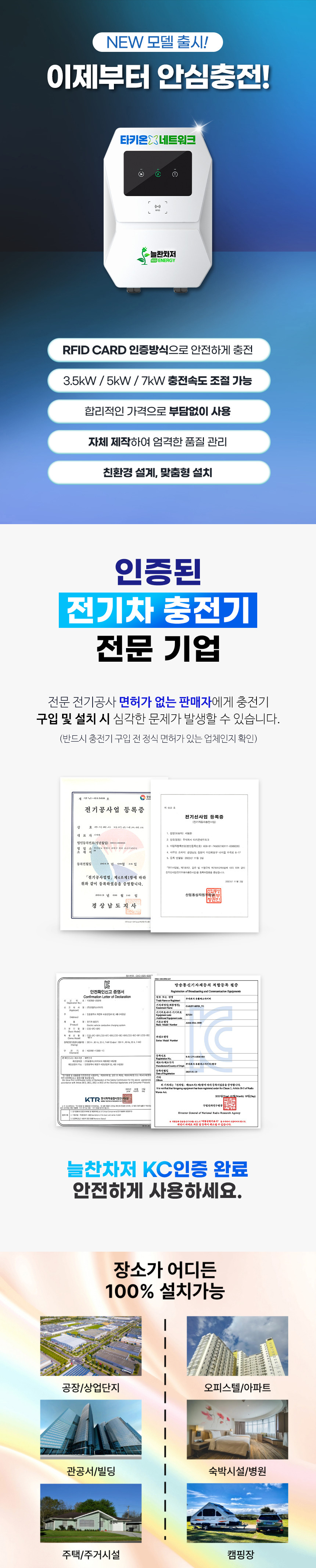 동양렌탈 타키온 늘찬차저 비공용 완속 충전케이블 전기차 충전기 7kW 상세이미지 1